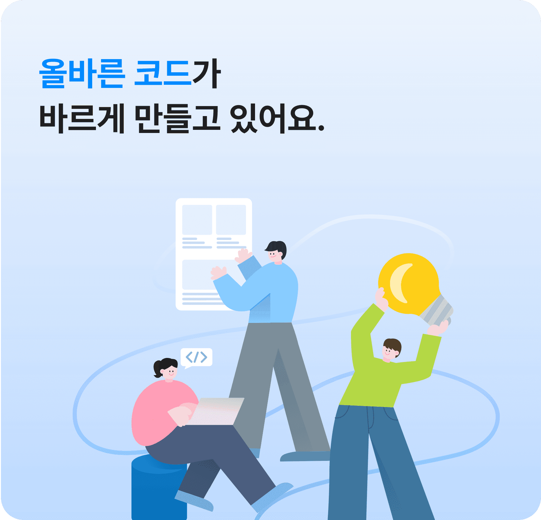 랜딩 1