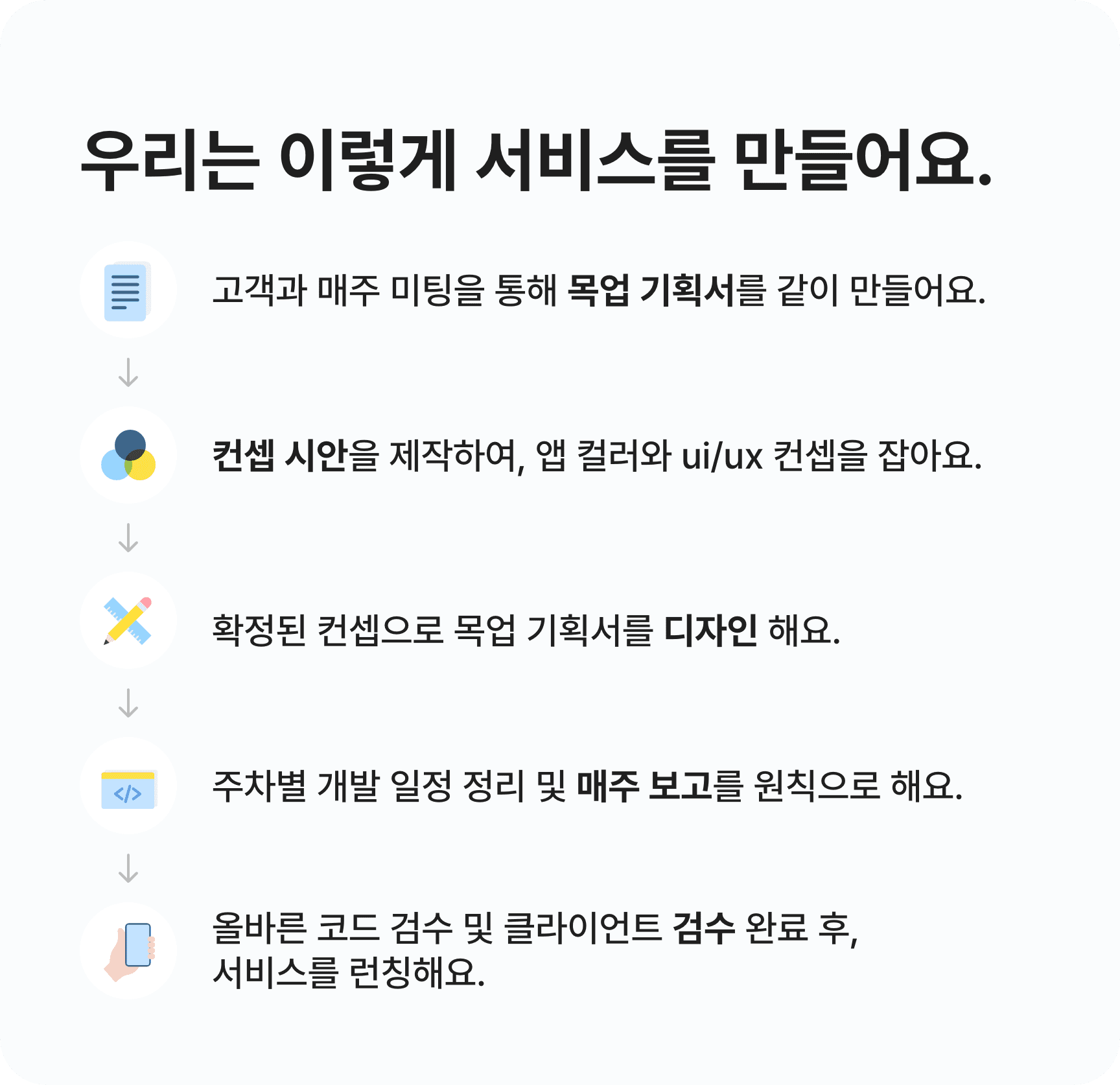 랜딩 2