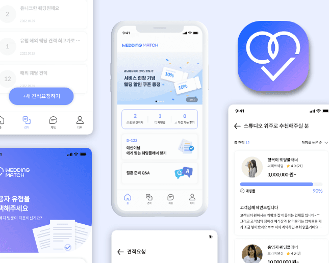 웨딩매치
