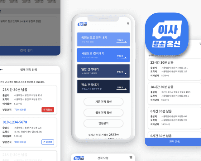 이사옥션