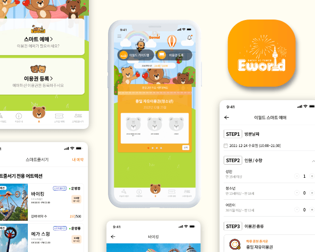 이월드