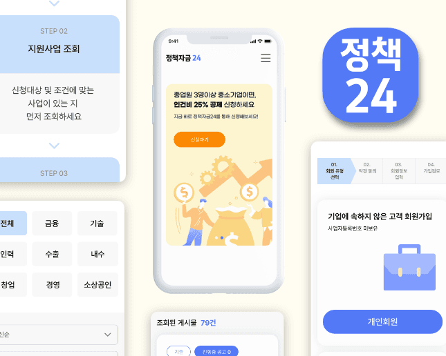 정책자금