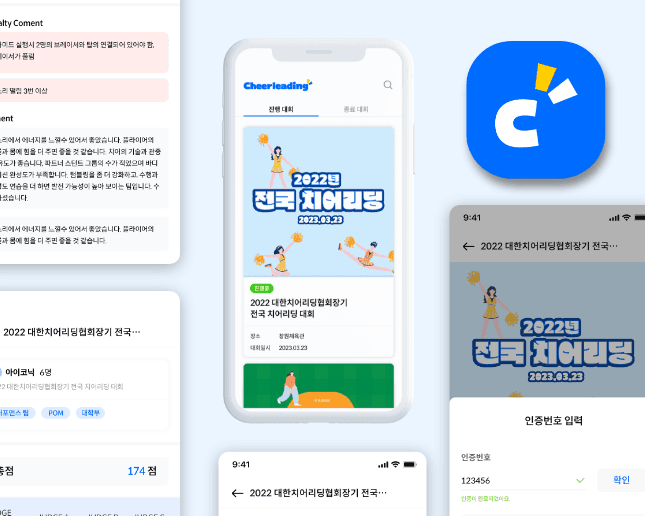 치어리딩