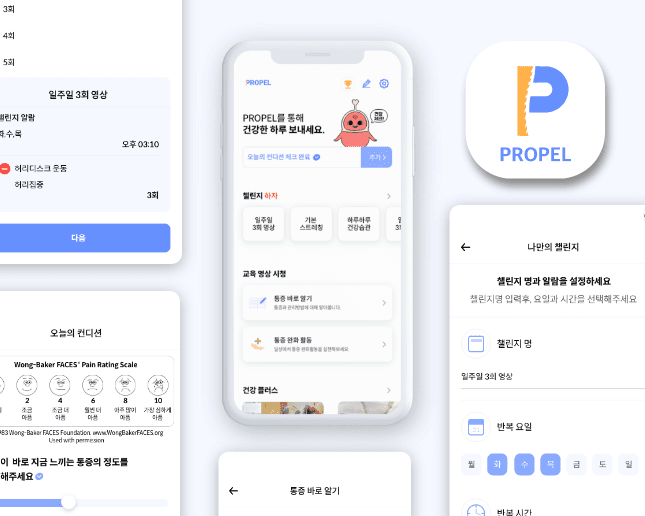프로펠