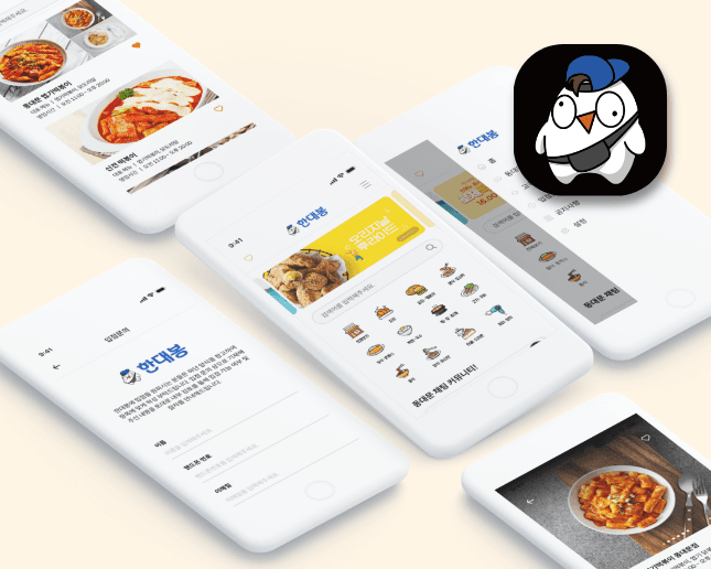 한대봉