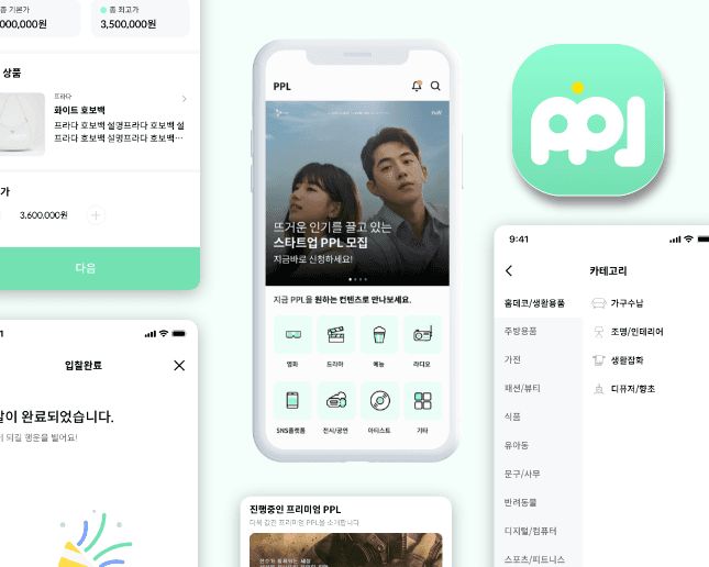 Ppl 이지